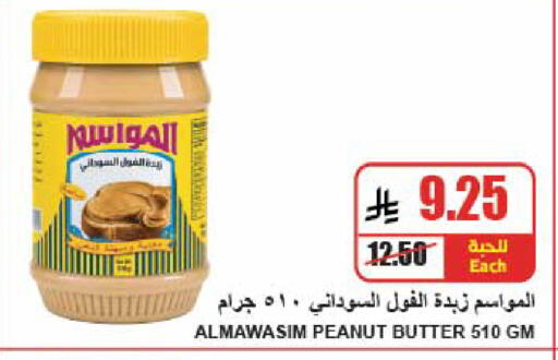 available at A ماركت in مملكة العربية السعودية, السعودية, سعودية - الرياض
