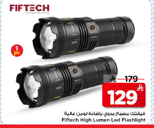 available at مارك & سيف in مملكة العربية السعودية, السعودية, سعودية - الأحساء‎