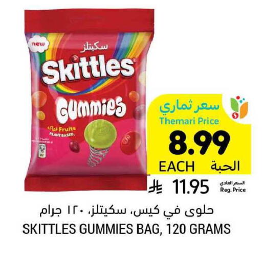 available at Tamimi Market in KSA, Saudi Arabia, Saudi - Jubail