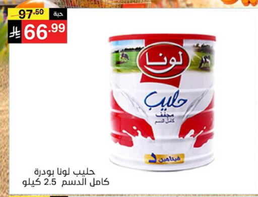 available at نوري سوبر ماركت‎ in مملكة العربية السعودية, السعودية, سعودية - جدة