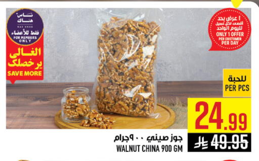 available at أبراج هايبر ماركت in مملكة العربية السعودية, السعودية, سعودية - مكة المكرمة
