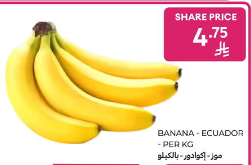 Banana from Ecuador available at كارفور in مملكة العربية السعودية, السعودية, سعودية - بريدة