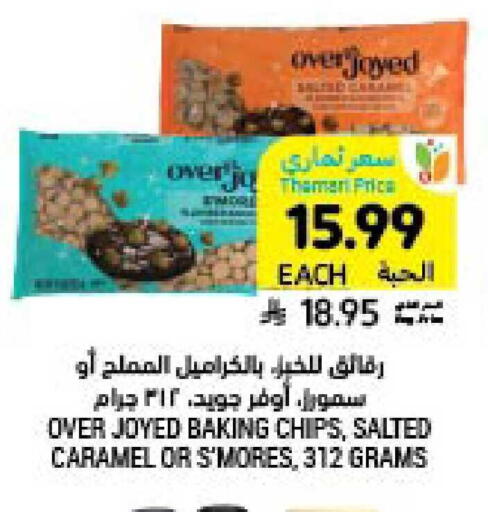available at Tamimi Market in KSA, Saudi Arabia, Saudi - Buraidah