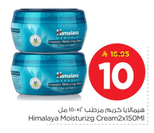 available at Nesto in KSA, Saudi Arabia, Saudi - Buraidah