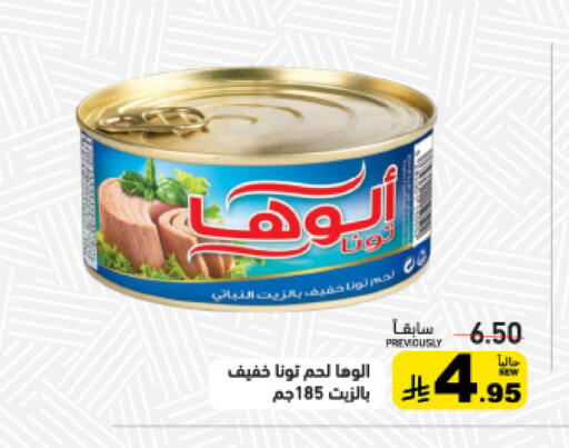available at Aswaq Ramez in KSA, Saudi Arabia, Saudi - Tabuk