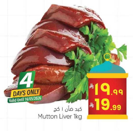 available at ستي فلاور in مملكة العربية السعودية, السعودية, سعودية - حائل‎