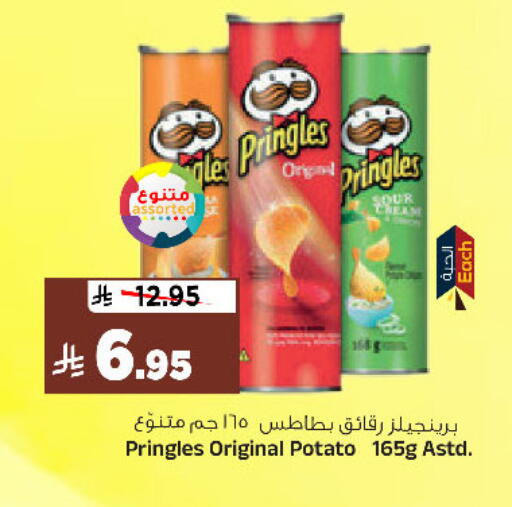 Potato available at المدينة هايبرماركت in مملكة العربية السعودية, السعودية, سعودية - الرياض