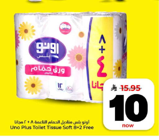 available at هايبر الوفاء in مملكة العربية السعودية, السعودية, سعودية - الرياض