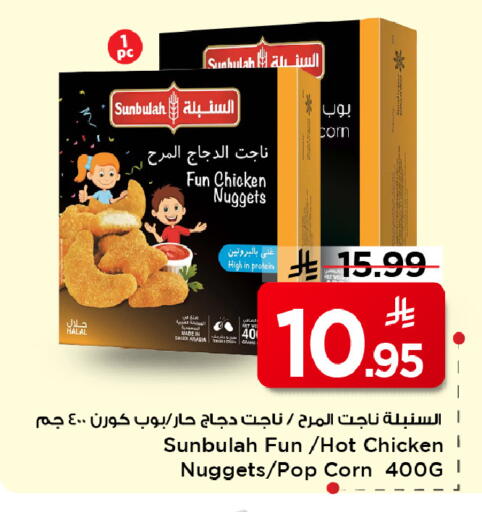 available at مارك & سيف in مملكة العربية السعودية, السعودية, سعودية - الأحساء‎