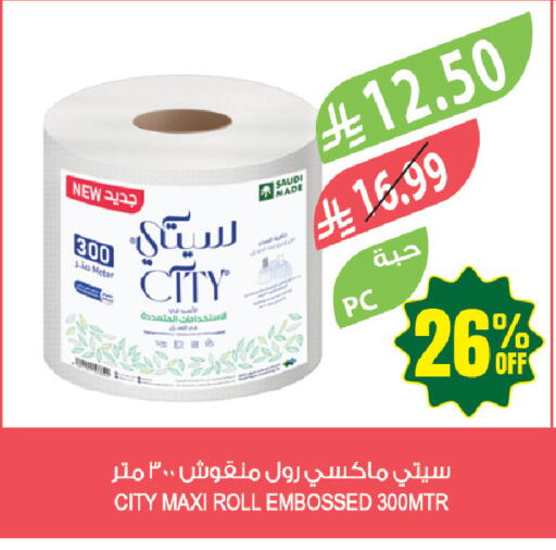 available at المزرعة in مملكة العربية السعودية, السعودية, سعودية - جازان