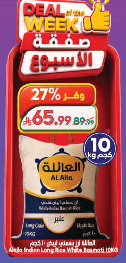 available at Dukan in KSA, Saudi Arabia, Saudi - Mecca
