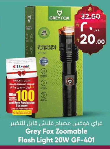 available at ستي فلاور in مملكة العربية السعودية, السعودية, سعودية - الجبيل‎