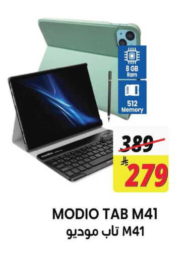 available at ستي فلاور in مملكة العربية السعودية, السعودية, سعودية - الجبيل‎