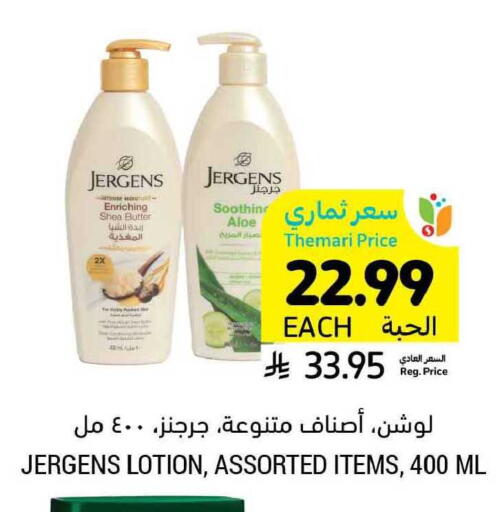 available at أسواق التميمي in مملكة العربية السعودية, السعودية, سعودية - بريدة