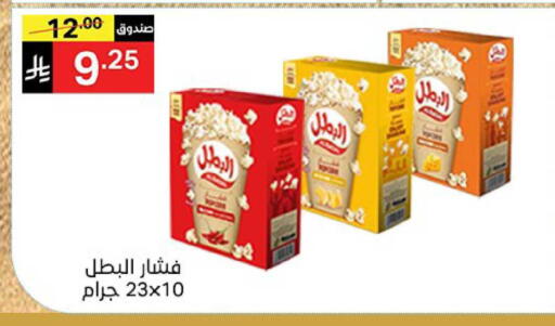 available at نوري سوبر ماركت‎ in مملكة العربية السعودية, السعودية, سعودية - جدة