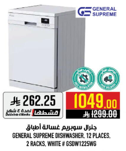 available at أبراج هايبر ماركت in مملكة العربية السعودية, السعودية, سعودية - مكة المكرمة