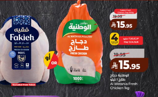 available at لولو هايبرماركت in مملكة العربية السعودية, السعودية, سعودية - مكة المكرمة