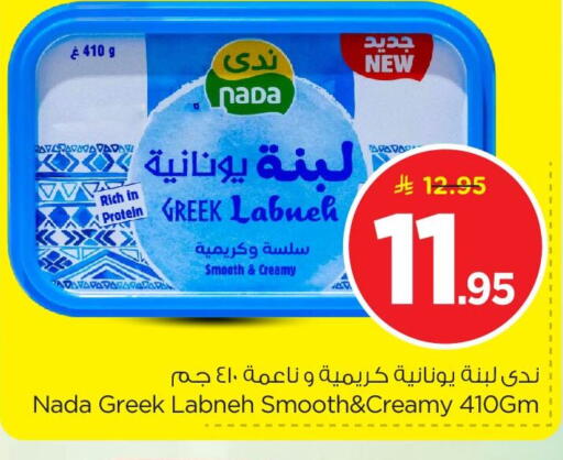 available at نستو in مملكة العربية السعودية, السعودية, سعودية - المنطقة الشرقية