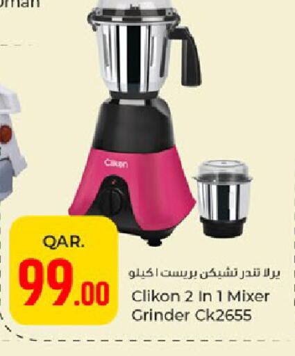 available at باريس هايبرماركت in قطر - الوكرة