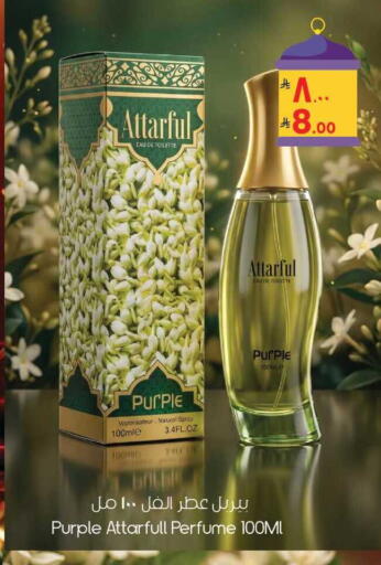 available at City Flower in KSA, Saudi Arabia, Saudi - Sakaka