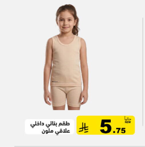 available at Aswaq Ramez in KSA, Saudi Arabia, Saudi - Tabuk