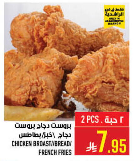 available at أبراج هايبر ماركت in مملكة العربية السعودية, السعودية, سعودية - مكة المكرمة