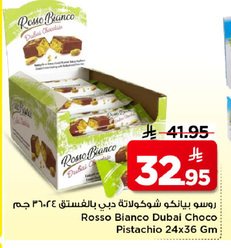 available at مارك & سيف in مملكة العربية السعودية, السعودية, سعودية - الأحساء‎