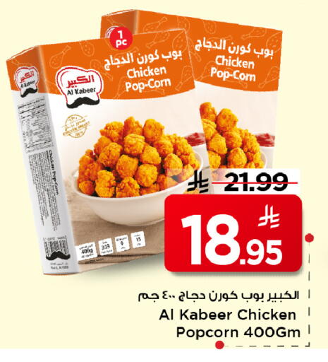 available at مارك & سيف in مملكة العربية السعودية, السعودية, سعودية - الأحساء‎