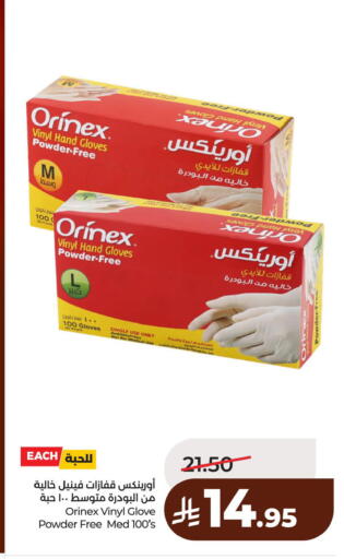 available at لولو هايبرماركت in مملكة العربية السعودية, السعودية, سعودية - الخبر‎
