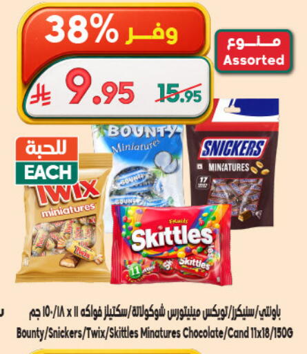 available at Dukan in KSA, Saudi Arabia, Saudi - Mecca