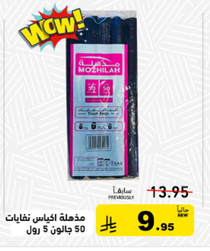 available at Aswaq Ramez in KSA, Saudi Arabia, Saudi - Tabuk