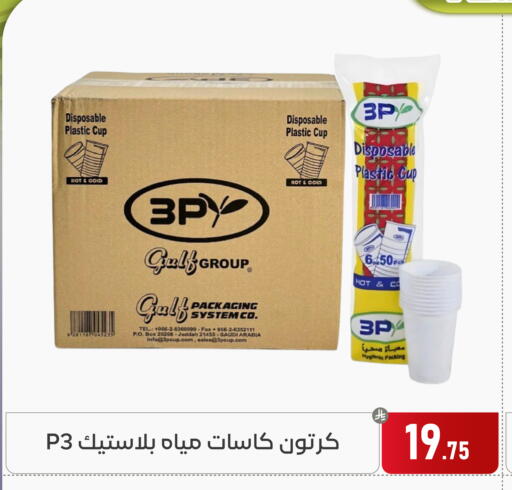 available at Family Discount in KSA, Saudi Arabia, Saudi - Dammam