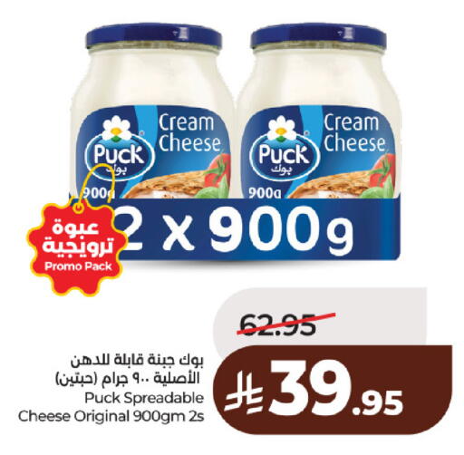 available at لولو هايبرماركت in مملكة العربية السعودية, السعودية, سعودية - حائل‎
