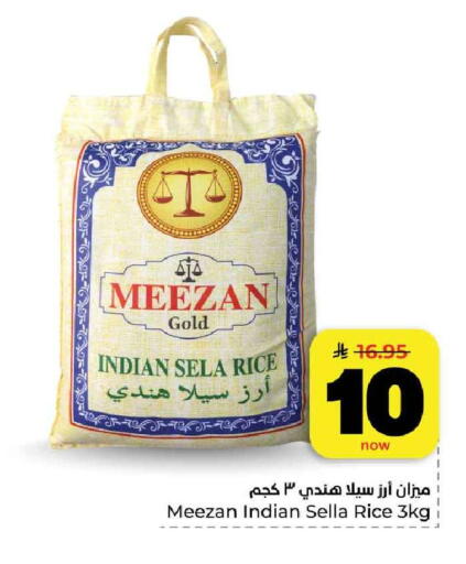 available at هايبر الوفاء in مملكة العربية السعودية, السعودية, سعودية - الرياض