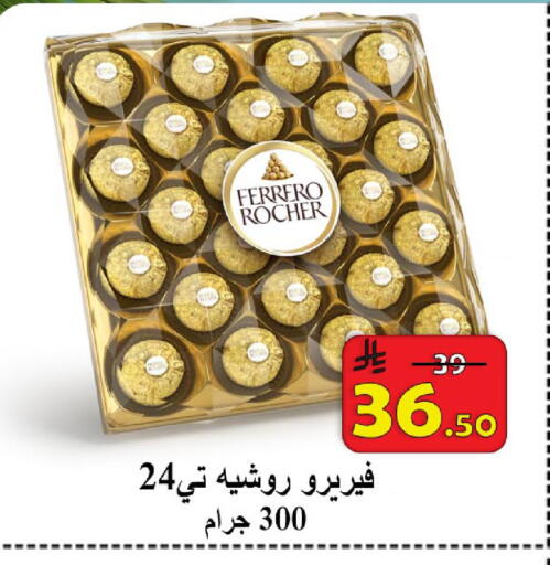 available at  Ali Sweets And Food in KSA, Saudi Arabia, Saudi - Al Hasa