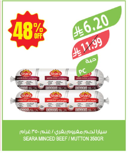available at المزرعة in مملكة العربية السعودية, السعودية, سعودية - ينبع