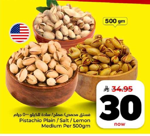 Lemon available at هايبر الوفاء in مملكة العربية السعودية, السعودية, سعودية - الرياض