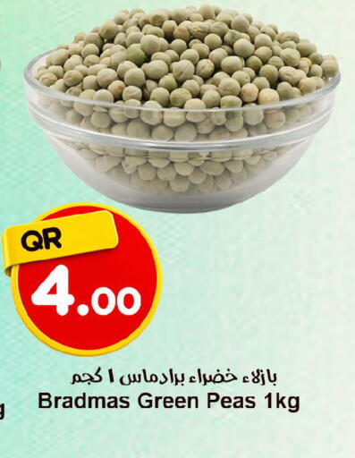 Peas available at احلى مارت in قطر - الخور