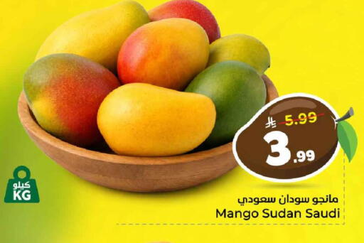Mango from Sudan Saudi Arabia available at هايبر الوفاء in مملكة العربية السعودية, السعودية, سعودية - الرياض