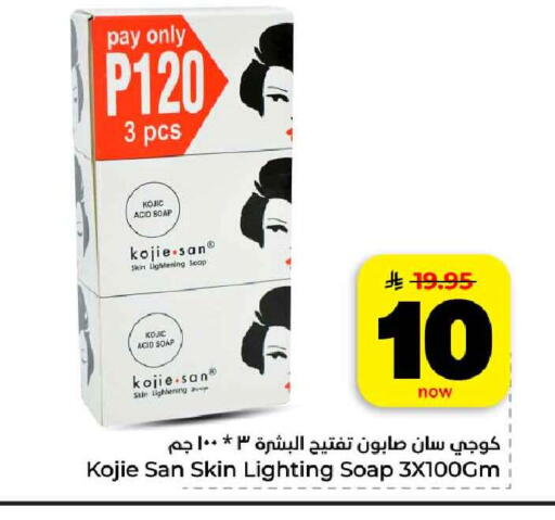 available at هايبر الوفاء in مملكة العربية السعودية, السعودية, سعودية - الرياض