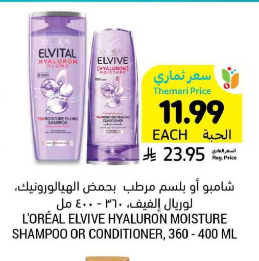 available at Tamimi Market in KSA, Saudi Arabia, Saudi - Buraidah
