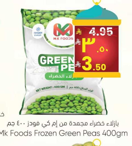 Peas available at ستي فلاور in مملكة العربية السعودية, السعودية, سعودية - الرياض