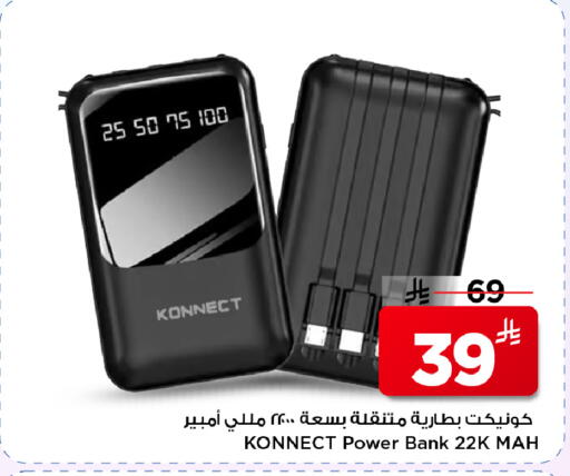 available at Mark & Save in KSA, Saudi Arabia, Saudi - Al Hasa