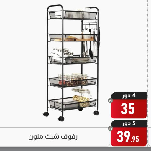 available at Family Discount in KSA, Saudi Arabia, Saudi - Dammam