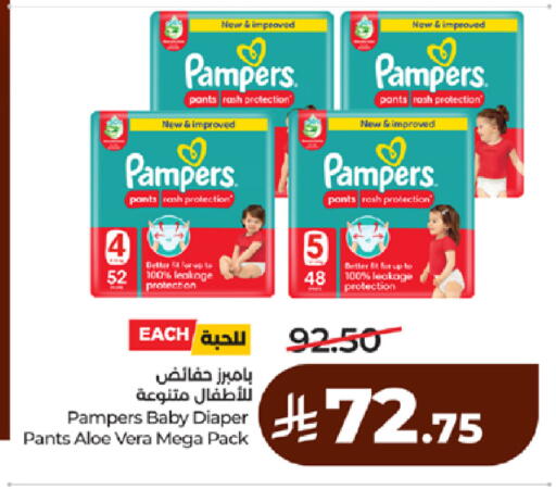 available at لولو هايبرماركت in مملكة العربية السعودية, السعودية, سعودية - مكة المكرمة