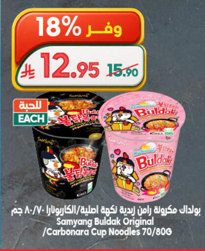 available at Dukan in KSA, Saudi Arabia, Saudi - Yanbu