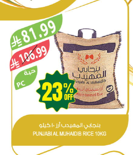 available at المزرعة in مملكة العربية السعودية, السعودية, سعودية - جازان