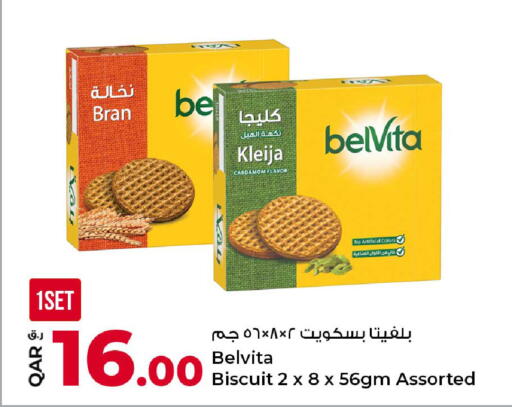 Cardamom available at روابي هايبرماركت in قطر - الدوحة