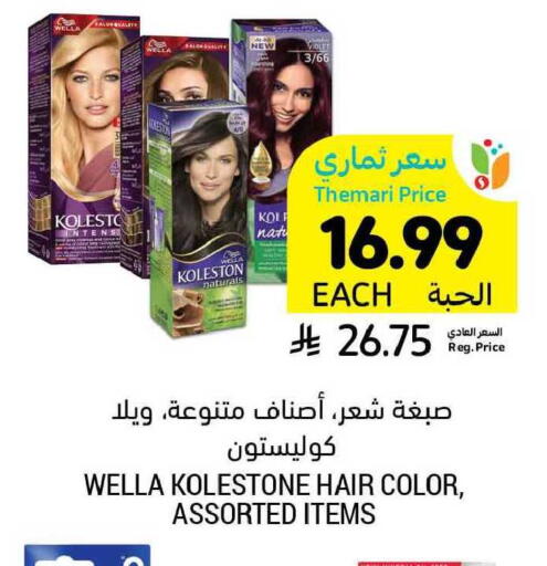 available at Tamimi Market in KSA, Saudi Arabia, Saudi - Buraidah