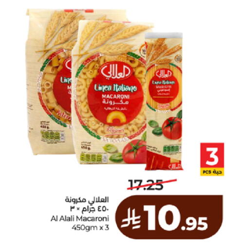 available at لولو هايبرماركت in مملكة العربية السعودية, السعودية, سعودية - مكة المكرمة